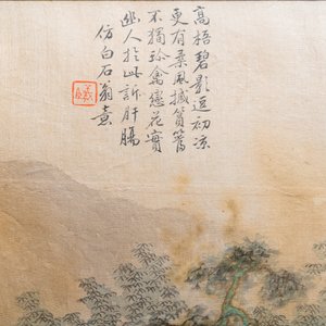Chinese school, inkt en kleur op zijde, 20e eeuw: 'Drie landschappen' — foto 10