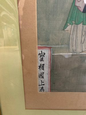 Chinese school: 'Journey to the West', ink and colour on paper, 19th C. — photo 12