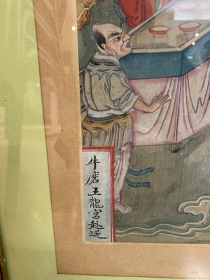 Chinese school: 'Journey to the West', ink and colour on paper, 19th C. — photo 6