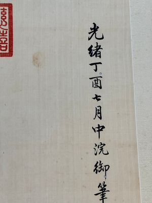 Chinese school: 'Lotus', ink and colour on paper, Cixi seal mark, 19/20th C. — foto 5