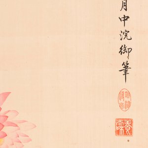 Chinese school: 'Lotus', ink and colour on paper, Cixi seal mark, 19/20th C. — foto 3