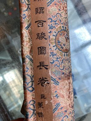 Chinese school, naar Giuseppe Castiglione 郎世寧 (1688-1766): '100 paarden', handscroll, inkt en kleur op papier, 18/19e eeuw — foto 5