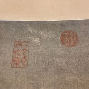Chinese school, Qing, after Wang Fu (1362-1416): Figures in a landscape, ink and color on silk, mounted on scroll — 照片 11