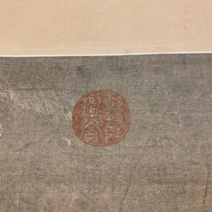 Chinese school, Qing, after Wang Fu (1362-1416): Figures in a landscape, ink and color on silk, mounted on scroll — 照片 12
