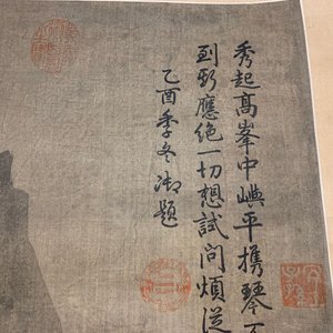 Chinese school, Qing, after Wang Fu (1362-1416): Figures in a landscape, ink and color on silk, mounted on scroll — 照片 13