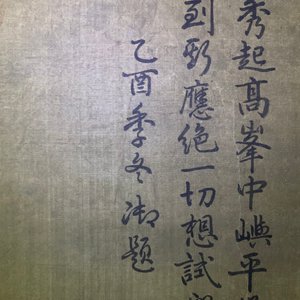 Chinese school, Qing, after Wang Fu (1362-1416): Figures in a landscape, ink and color on silk, mounted on scroll — 照片 23