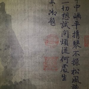 Chinese school, Qing, after Wang Fu (1362-1416): Figures in a landscape, ink and color on silk, mounted on scroll — 照片 24