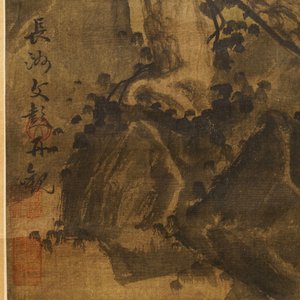 Chinese school, Qing, naar Wang Fu (1362-1416): Landschap met figuren, inkt en kleur op zijde, gemonteerd op rol — foto 9