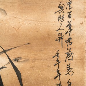Chinese school, Qing Yudian (1936), ink on paper: Four floral compositions — 照片 6