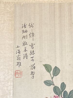 Chinese school: Seven works with birds and flowers, ink and colour on silk, signed Jinghan 景涵, 19/20th C. — 照片 16