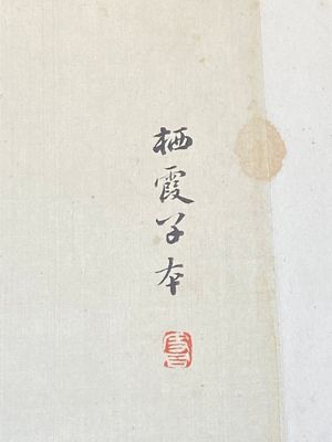 Chinese school: Seven works with birds and flowers, ink and colour on silk, signed Jinghan 景涵, 19/20th C. — 照片 36
