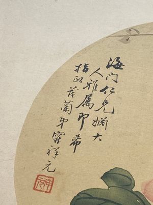 Chinese school: Seven works with insects and peonies, ink and colour on silk, 19/20th C. — 照片 26