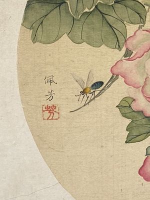 Chinese school: Seven works with insects and peonies, ink and colour on silk, 19/20th C. — 照片 43