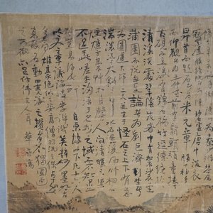 Chinese school, signed Hua Yan (1682-1756), ink and colour on paper: 'Scholars in a mountain forest' — photo 9
