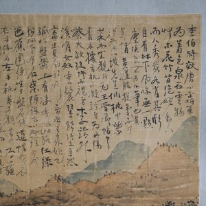 Chinese school, signed Hua Yan (1682-1756), ink and colour on paper: 'Scholars in a mountain forest' — photo 10