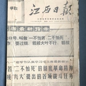 Chinese school, signed Li Kuchan (1899-1983), ink and colour on paper, dated 1972: four panels with birds on rocks — 照片 23