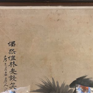 Chinese school, signed Su Liupeng (1791-1862), ink and colour on paper: 'Two scholars near a rock' — 照片 6