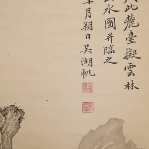 Chinese school, signed Wu Hufan (1894-1968), ink on paper: 'Mountain landscape' — 照片 3