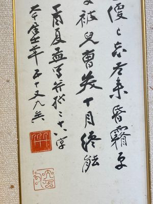 Chinese school, signed Zhang Daqian 張大千 (1898-1983): 'A sage and calligraphy', ink and colour on paper, dated 1957 — photo 2
