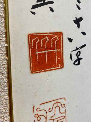 Chinese school, signed Zhang Daqian 張大千 (1898-1983): 'A sage and calligraphy', ink and colour on paper, dated 1957 — photo 5