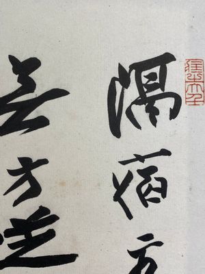 Chinese school, signed Zhang Daqian 張大千 (1898-1983): 'A sage and calligraphy', ink and colour on paper, dated 1957 — photo 8