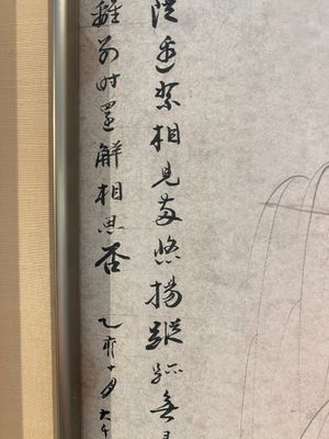 Chinese school, signed Zhang Daqian 張大千 (1898-1983): 'Beauty in the garden', ink and colour on paper, dated 1975 — photo 7