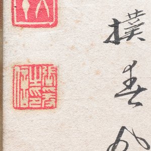 Chinese school, signed Zhang Daqian 張大千 (1898-1983): 'Beauty in the garden', ink and colour on paper, dated 1975 — photo 6