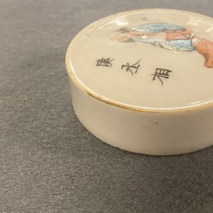 Cinq boîtes couvertes en porcelaine de Chine famille rose à décor 'Wu Shuang Pu', 19ème — photo 18
