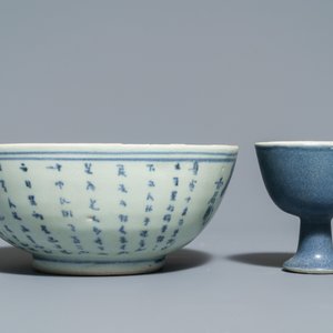 Cinq pièces en porcelaine de Chine bleu et blanc du Hatcher cargo, époque Transition — photo 4