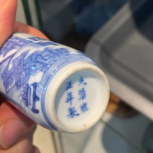 Cinq tabatières en porcelaine de Chine en bleu et blanc, rouge de fer et rouge de cuivre, 19ème — photo 28