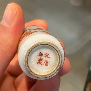 Cinq tabatières en porcelaine de Chine en bleu et blanc, rouge de fer et rouge de cuivre, 19ème — photo 44