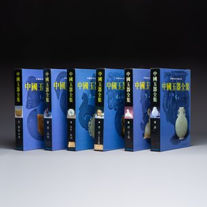 'Collection of Chinese Jade Treasures 中國玉器全集', six volumes on Chinese jades, 1992-1993 — 照片 1