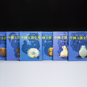 'Collection of Chinese Jade Treasures 中國玉器全集', six volumes on Chinese jades, 1992-1993 — 照片 2