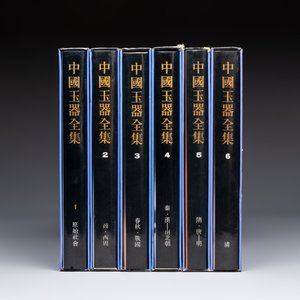 'Collection of Chinese Jade Treasures 中國玉器全集', six volumes on Chinese jades, 1992-1993 — 照片 3