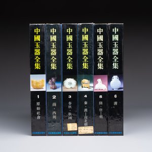 'Collection of Chinese Jade Treasures 中國玉器全集', six volumes on Chinese jades, 1992-1993 — 照片 4