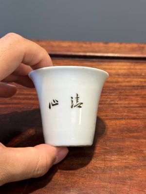 Collection variée de 45 pièces en porcelaine de Chine, Kangxi et postérieur — photo 89