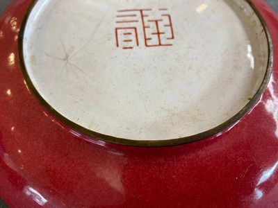 Coupe en émaux de Canton à décor de joueurs de flûte au dos partiellement en rouge de rubis, Yongzheng — photo 6