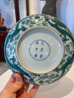 Coupe en porcelaine de Chine à décor d'un dragon en doucai-vert, marque et probablement époque de Kangxi — photo 5