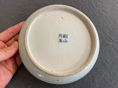 Coupe en porcelaine de Chine 'Bleu de Hue' pour le Vietnam, marque de Kinh Son Phien Ngoc, 19ème — photo 4
