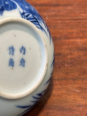 Coupe en porcelaine de Chine 'Bleu de Hue' pour le Vietnam, marque nội phủ thị nam 內府侍南, 18ème — photo 8