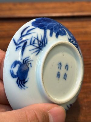 Coupe en porcelaine de Chine 'Bleu de Hue' pour le Vietnam, marque nội phủ thị nam 內府侍南, 18ème — photo 9