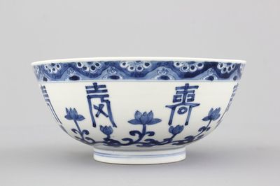 Coupe en porcelaine de Chine, bleu et blanc, avec caractères, Kangxi, 18e