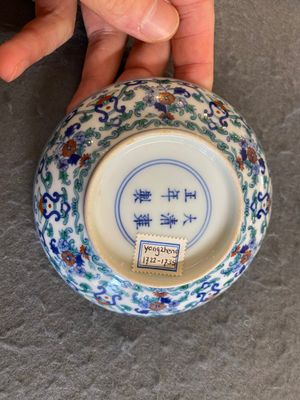 Coupe en porcelaine de Chine doucai à décor floral, marque de Yongzheng, 19/20ème — photo 4