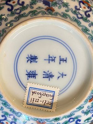 Coupe en porcelaine de Chine doucai à décor floral, marque de Yongzheng, 19/20ème — photo 5