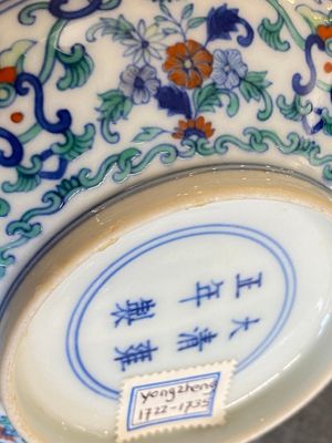 Coupe en porcelaine de Chine doucai à décor floral, marque de Yongzheng, 19/20ème — photo 6