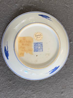 Coupe en porcelaine de Chine en bleu, blanc et rouge de cuivre à décor de chauve-souris et nuages, marque de Qianlong mais probablement postérieur — photo 3
