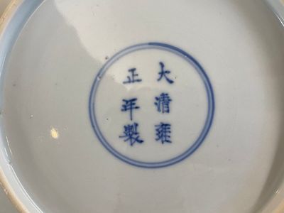 Coupe en porcelaine de Chine en bleu et blanc à décor d'un dragon, marque et époque de Yongzheng — photo 6