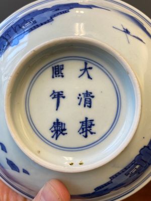 Coupe en porcelaine de Chine en bleu et blanc, marque et époque de Kangxi — photo 12