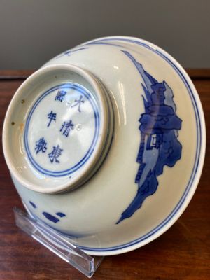 Coupe en porcelaine de Chine en bleu et blanc, marque et époque de Kangxi — photo 4