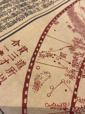 D'après Lu Anshi (Chine, active 17/18ème): Une carte de la Chine unifiée sous les Qing, encre rouge et noire sur soie, datée 1722 — photo 14